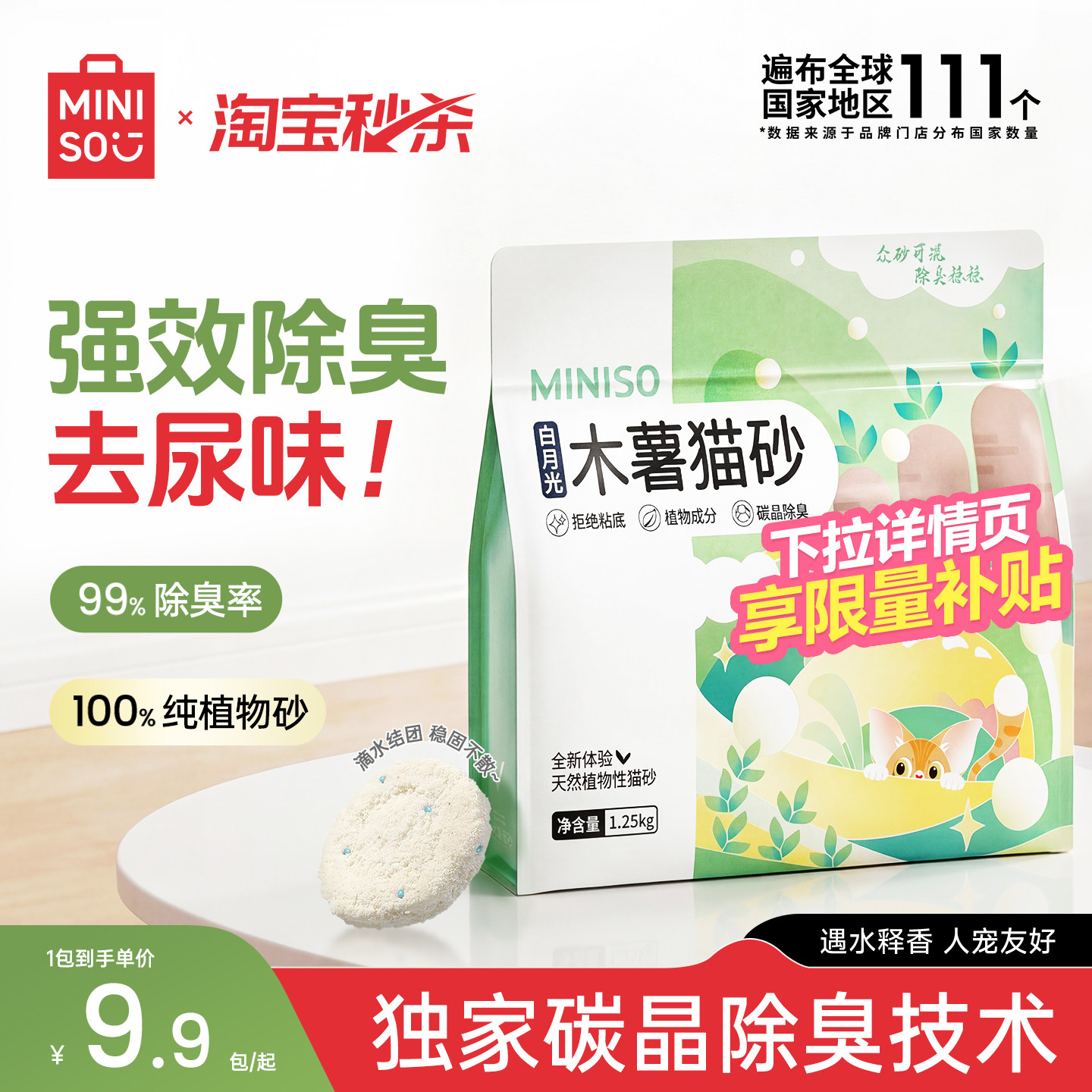 商品图