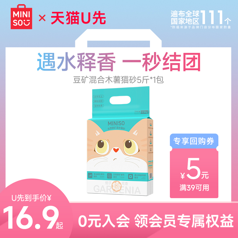木薯混合，黄金配比，清香除臭无尘