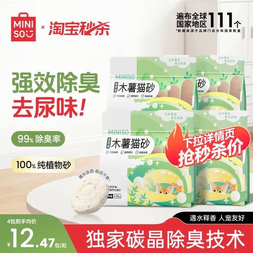 [618现货开抢]经典纯砂众砂可混