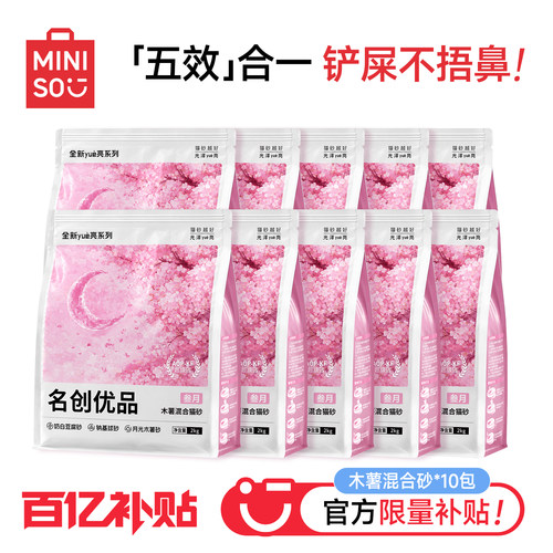五效合一混合砂！铲屎不捂鼻！
