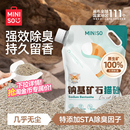 MINISO名创优品矿砂钠基矿砂膨润土猫砂家用猫砂除臭无尘优质猫砂