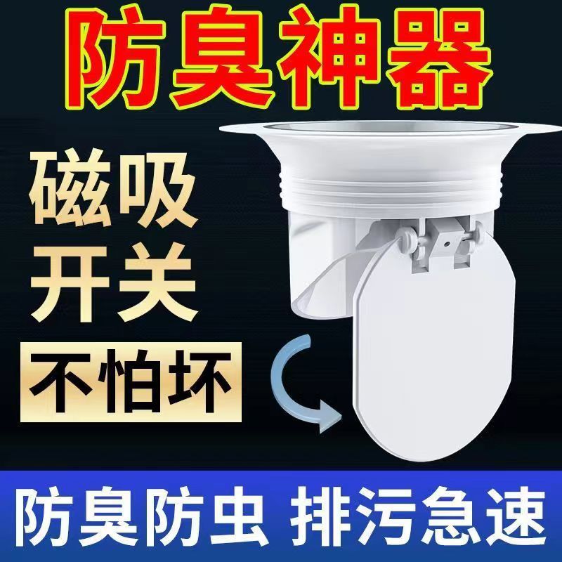家用老式蹲便防臭器堵孔塞封口盖