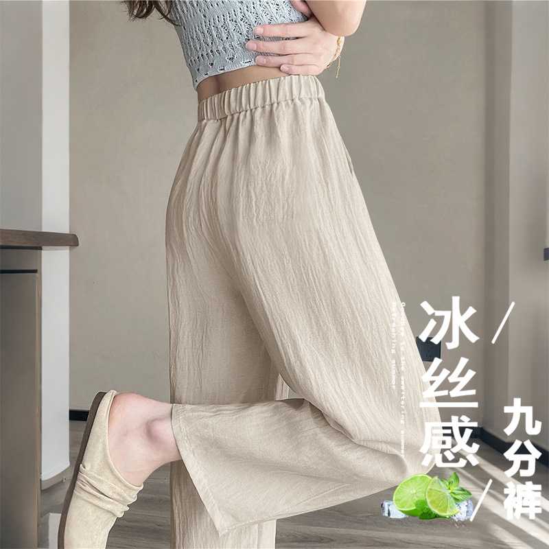 2026春夏季冰丝阔腿九分高腰垂感