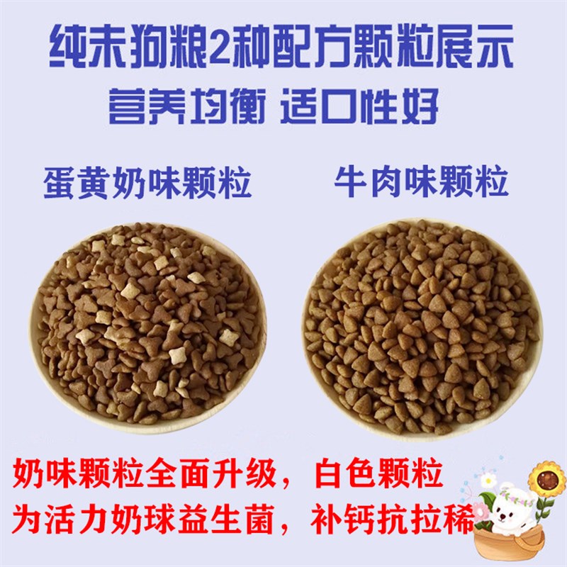速发纯未狗粮腊肠犬专用成犬幼犬腊肠犬主粮5斤2.5kg补钙天然腊肠