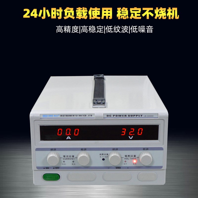 速发龙威电源LW-3050KD/3060/3080大功率直流稳压电源台式30V50A