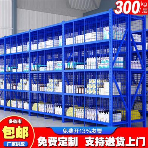 极速202d3新款轻中型仓库货架仓储服装隔网片展示架库房格挡网格