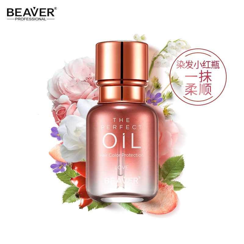 博柔焕美护发精华油干枯毛躁柔顺烫染护色亮泽滋养免洗精油发尾油