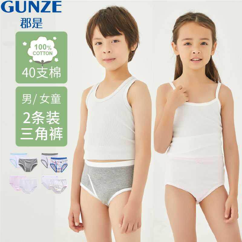GUNZE/郡是【2条装】儿童女童男童纯棉内裤三角裤透气可爱短裤