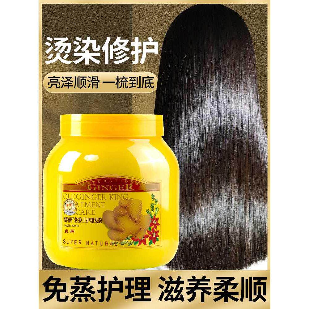 博倩免蒸发膜倒膜营养受损护发素正品焗油膏精油干枯毛躁官方品牌