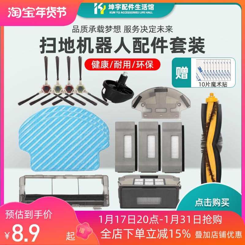 适配科沃斯扫地机器人配件DT85G朵朵S晶晶DM81海帕边滚刷清洁抹布-封面