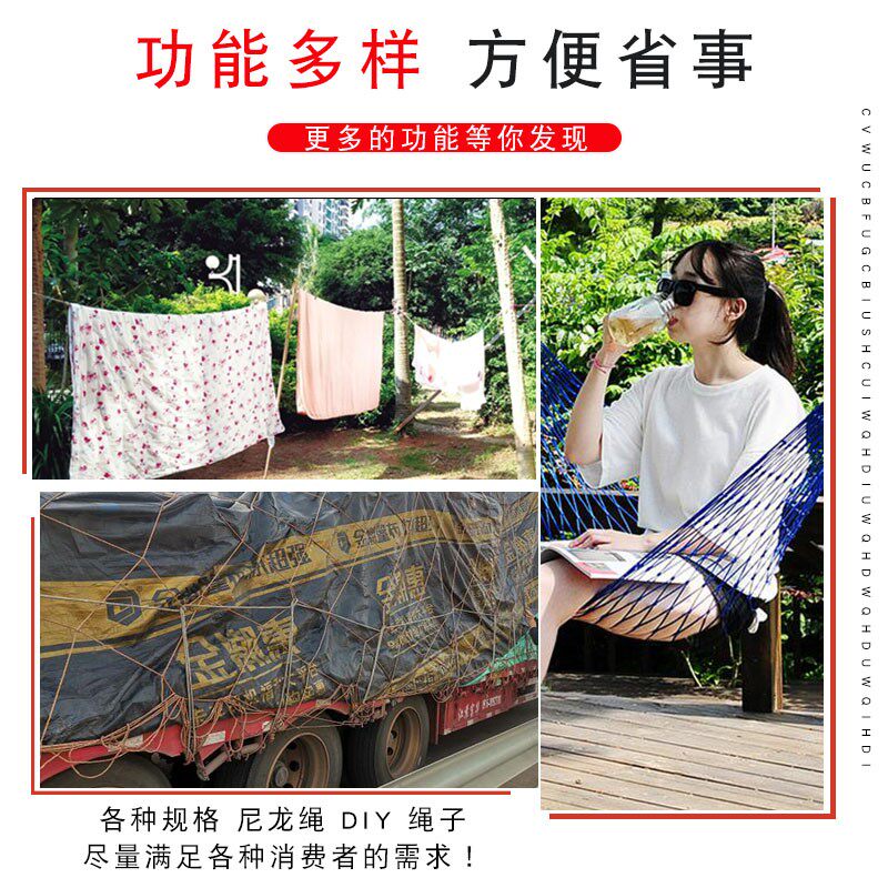 速发绳子耐磨彩色编织绳装饰绳麻绳尼龙绳晾衣绳塑料绳拉绳吊篮