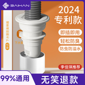 速发下水管道防返下神器密封圈厨房洗衣机地漏防臭密封塞通臭