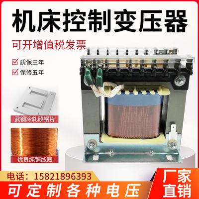 速发数控机床控制变压器JBK-400VA250W415变80转2206锯床磨床60w