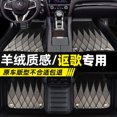 速发适用于广汽讴歌CDX RDX MDX RDX TLX专用原厂Acura汽车地毯式