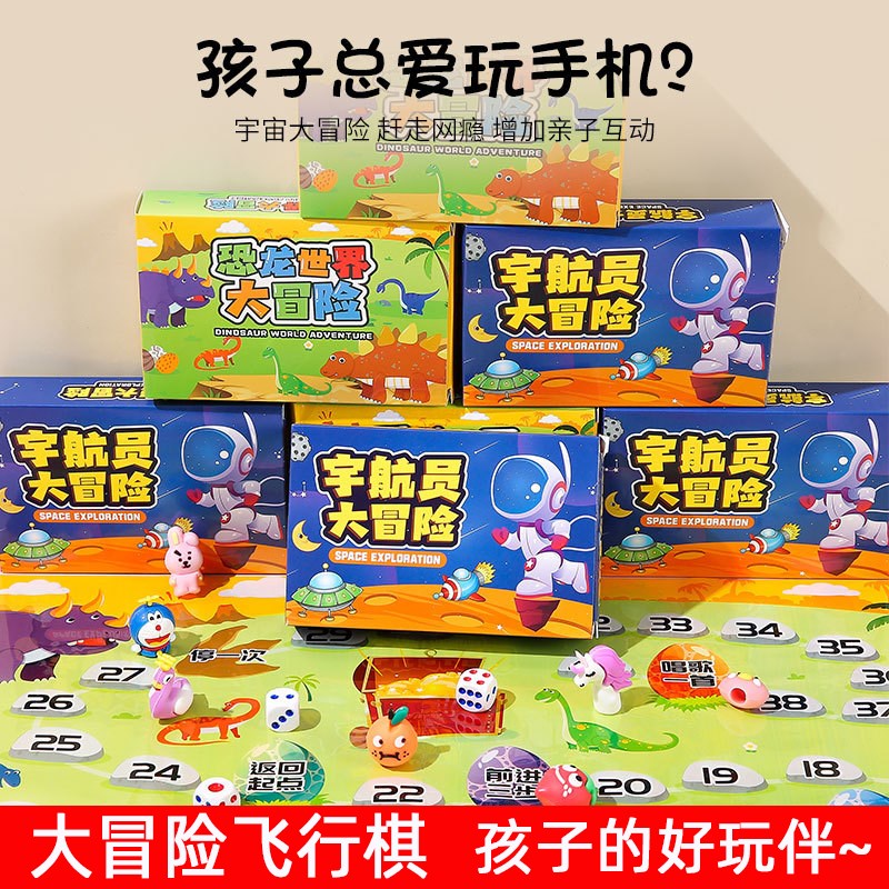 速发幼儿园小礼班全险小学生奖励小礼品创意冒物飞行棋套圈玩具儿