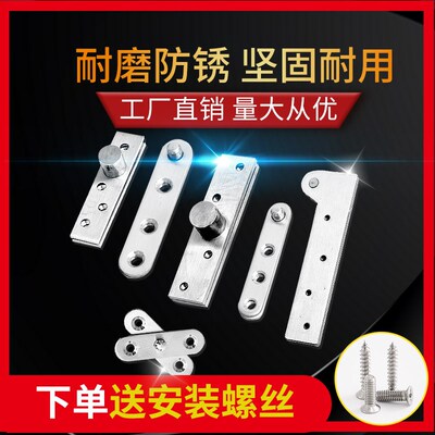 速发门转不锈钢度厚轴木加上下铰链门轴天地轴旋转轴暗藏合页