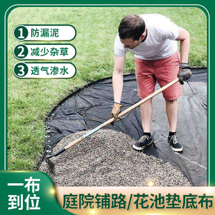 速发园艺土石布花池隔土排水透铺庭院防草布石头鹅卵工水地造景垫