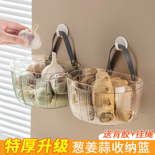 速发葱姜蒜收纳筐厨房放收蒜头壁挂置菜篮生姜大蒜葱纳盒墙上挂物