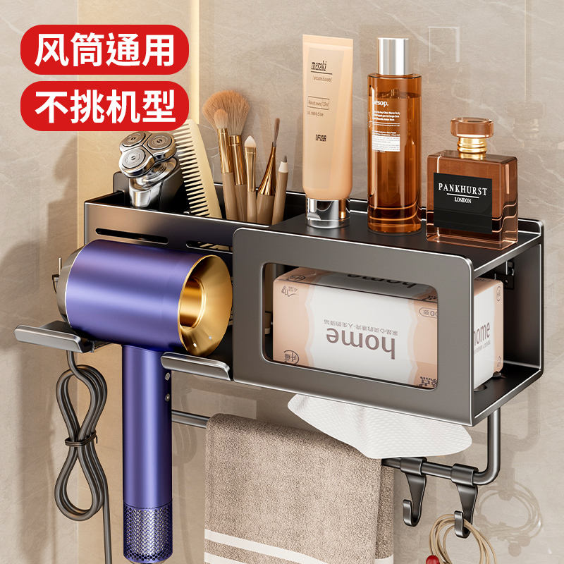 速发吹风机置物架免打孔牙刷一体浴挂纳家用风筒支架壁室卫生间收