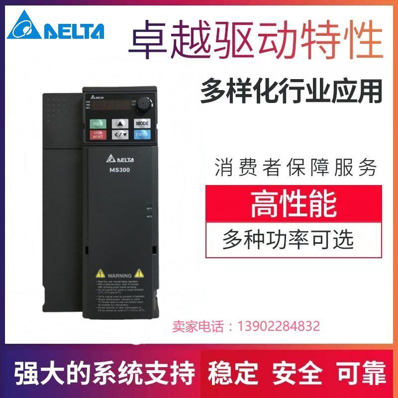 速发台达变频器00 VFD1/2A7/4A2/5/A0/17A/25A/4AS