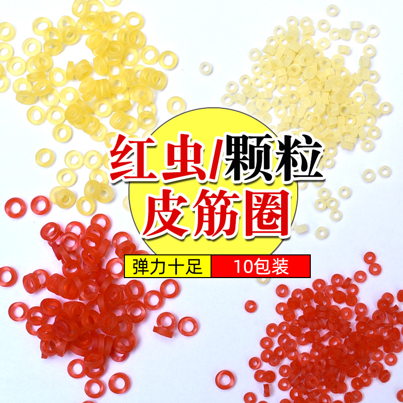 速发器虫皮筋红虫夹上饵用红虫颗粒筋上钩器渔具垂钓红品配件