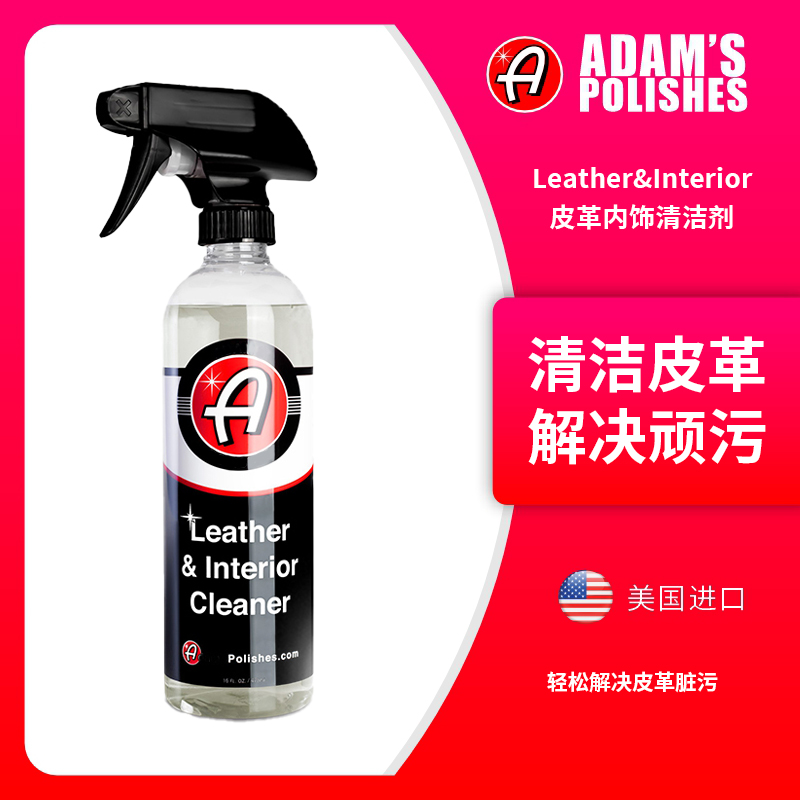 速发翻达姆斯 皮革内饰清洁剂阿车内饰汽新沙发座椅有效恢复质感