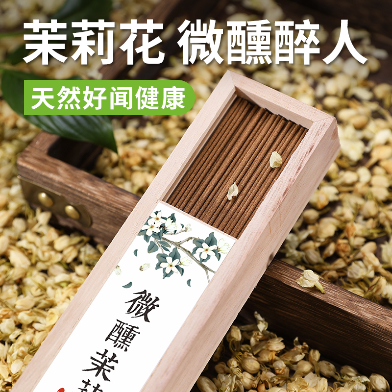 速发古法茉内花香线香鹅梨家用环香桂花室薰卧室莉香净化空气
