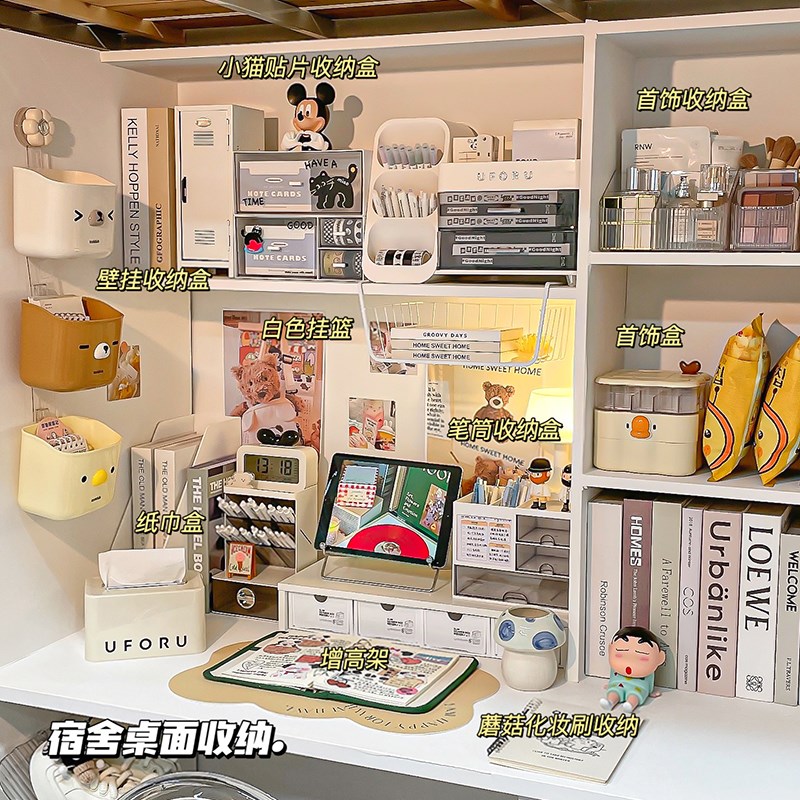 速发大学生宿舍好物寝盒改造桌面收纳置上床下桌空间利用神器室物