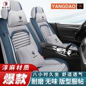 速发全款 通用布艺座垫用拆透气专免 汽车坐垫新包围亚麻座椅套四季