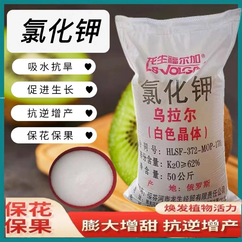 现货速发高浓度氯化钾颗粒肥料复合肥农用果树水稻水产养殖