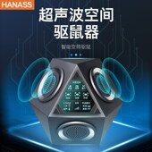 家用器驱间器 大功率星力老鼠克强 XH001 空赶驱鼠器 速发HAA