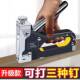 速发手动钉枪射用用三钉器码 钉枪线槽器神u型排钉多
