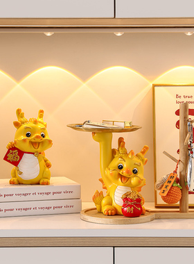 速发玄关装饰乔龙摆件收纳客厅鞋柜居物架龙年品迁新置礼品