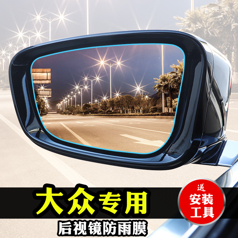 速发大众OD4XID.46CRIZZ ID.6 X ID.  CROZZ防雨膜防雨贴膜防雨