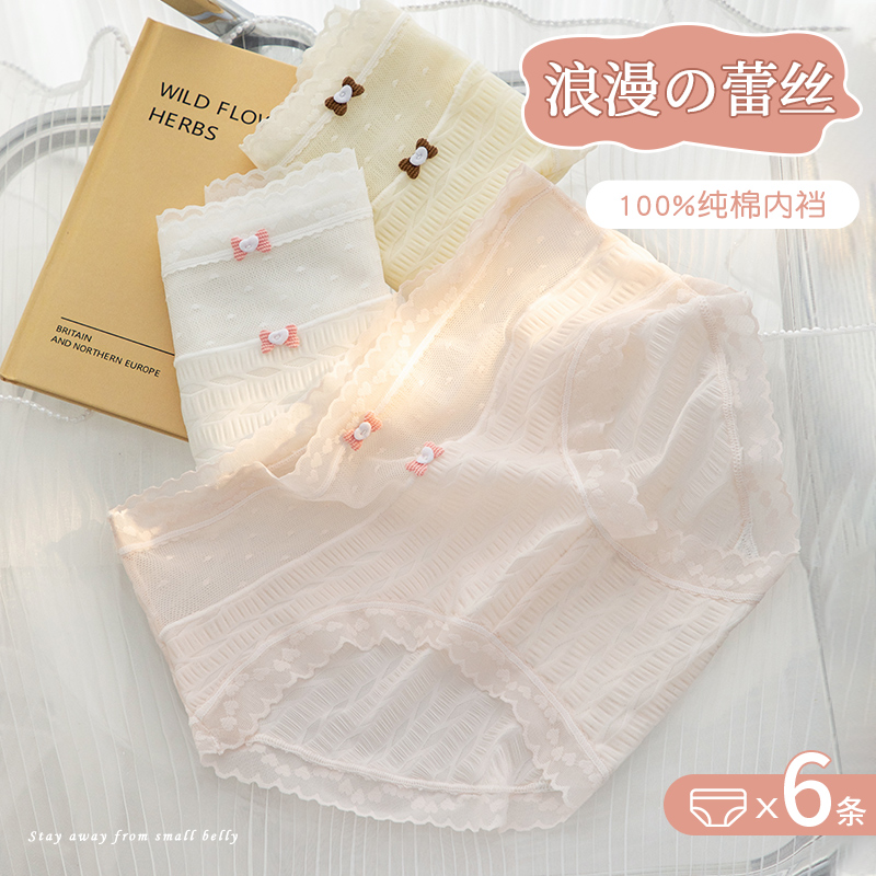 速发性感内裤士无痕纯蕾全棉裆棉丝新纯202少生款欲三角短裤