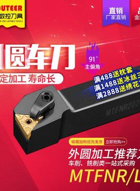 速发数控刀杆 平度外圆车刀MTFR/L2020K16/252床M16车5刀具三角0