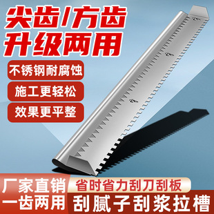 速发瓦大泥工大全带齿铁板锯工齿板刮抹灰刀瓷砖薄贴刮浆拉槽工具