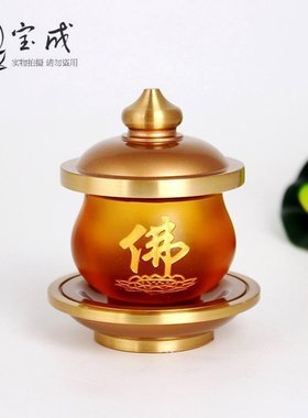 速发宝成佛具 纯铜花琉璃供杯 净水杯 佛法僧 莲 圣供杯 水佛杯