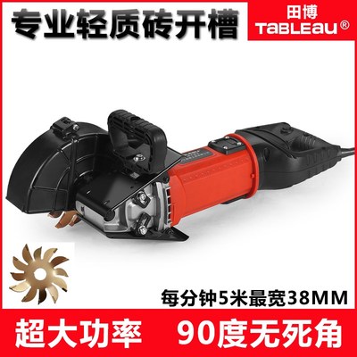 速发田水轻质砖泡沫砖开槽机博电安装加气块型面一次成墙无尘开槽