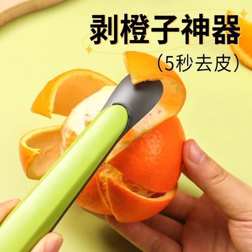 速发西功能剥橙子具器开橙器剥柚子皮工神家用去多柚皮开果皮器剥
