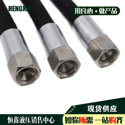 速发高压油管液压总成钢丝编织橡胶管耐高温耐高压钢丝缠绕油管软