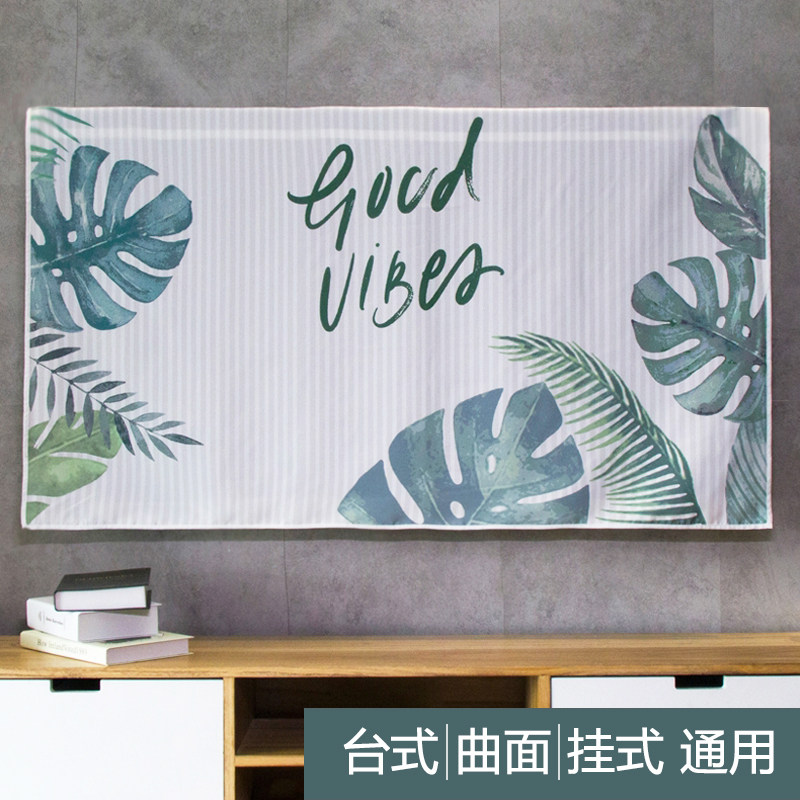 速发新款液晶电视机套布尘罩556挂式曲面布艺盖防50防尘套寸0简约
