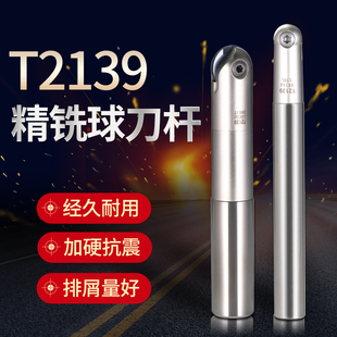 速发T21球头刀杆精铣球刀r杆半圆球刀片球形BM数控铣刀杆R5R6R8R1