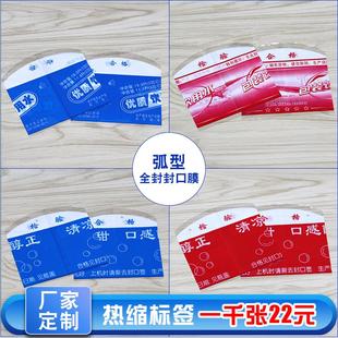 速发桶装 水封口膜热缩膜大桶水封口膜8缩封1收.升桶膜口膜热缩膜