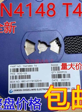 速发贴2开关二极管 14148W 丝印:T4 SOD-12 片 52 12/6 K0盘