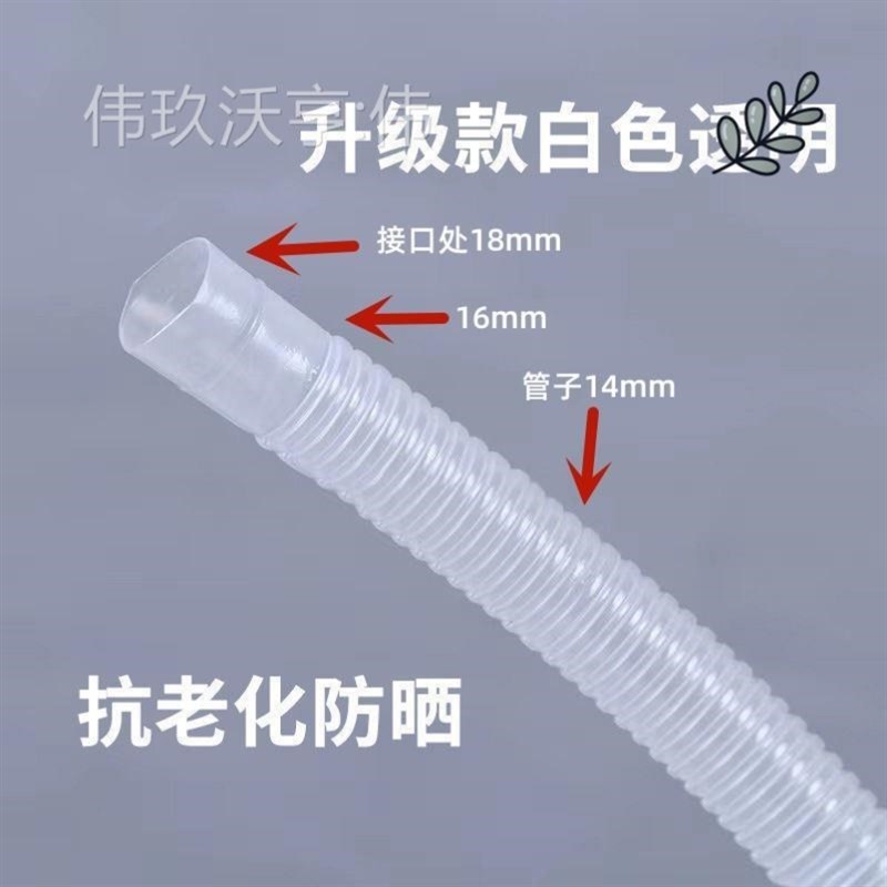 速发通用空调排水管长延管加长管室内外机落水管滴水管出下管水水