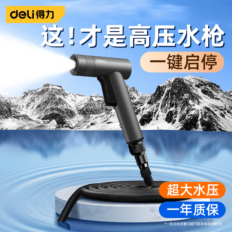 速发沫压水枪高车家用神器冲洗伸缩软管喷枪泡洗壶强力喷头管增压