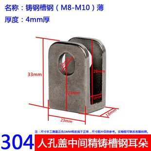 速发04不锈钢人孔槽钢支吊固件定套装重型u型槽锁紧卡扣架耳常压