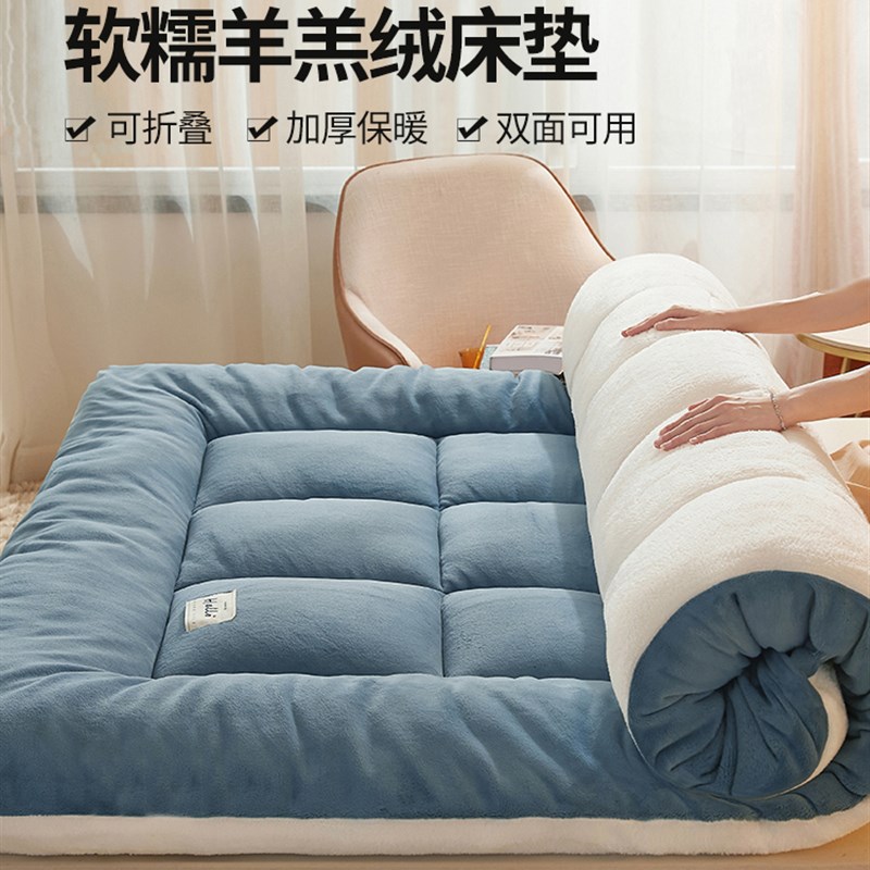速发牛奶绒床垫软垫家用卧室床垫垫子被褥租房羊羔绒褥被铺底垫子