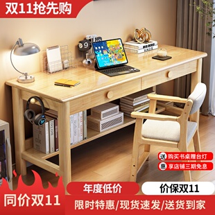 速发全实木书桌小户型家M40 6学宽窄桌子卧室办公电脑桌用生写字